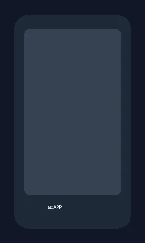 秀人网APP界面预览图